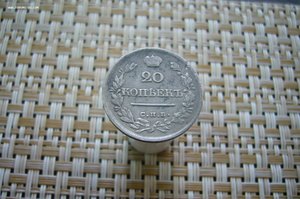 20 копеек ассорти 1821-1900