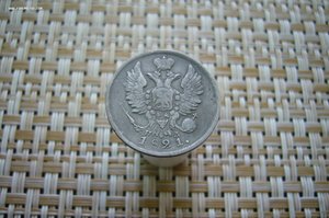 20 копеек ассорти 1821-1900