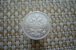 20 копеек ассорти 1821-1900