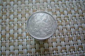 20 копеек ассорти 1821-1900