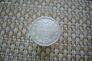 20 копеек ассорти 1821-1900