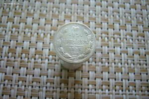 20 копеек ассорти 1821-1900