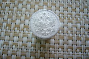 20 копеек ассорти 1821-1900