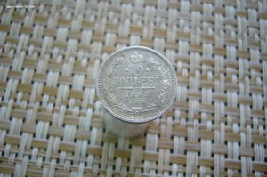 20 копеек ассорти 1821-1900