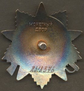 ОВ 1 ст. юбилейная № 2618376, из последних.