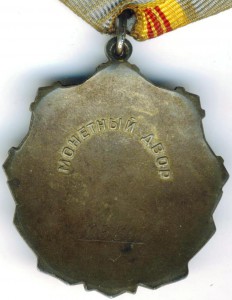 ТР.Сл.3 № 103801 с доком в люксе
