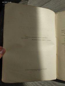 Синайская псалтырь: Глаголический памятник XI века, 1922 RR!