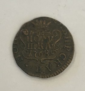 Полушка 1768 года Сибирь
