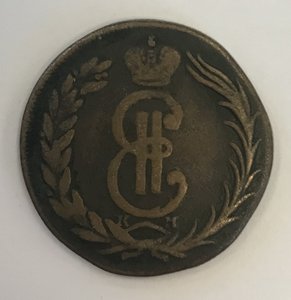 2 копейки 1775 года Сибирь