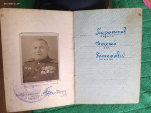 Орден Ленина, Красное знамя, отечественной войны 1ст с докам