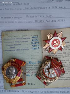 Орден Ленина, Красное знамя, отечественной войны 1ст с докам