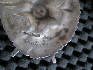 Орден Ленина, Красное знамя, отечественной войны 1ст с докам