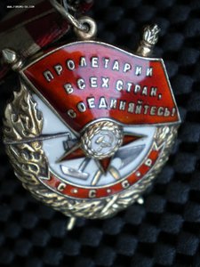 Орден Ленина, Красное знамя, отечественной войны 1ст с докам