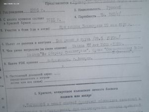 Орден Ленина, Красное знамя, отечественной войны 1ст с докам