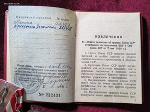 БКЗ № 231418 с док-ом. НКВД