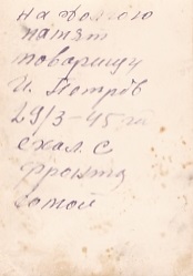 Гвардии рядовой кавалерии (казачьих частей) КА. Март 1945 г.