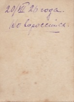 Бойцы РККА. г.Тамбов. Январь 1920-го. Знак.