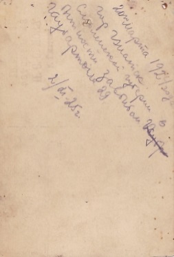 Краском с нарукавными знаками различия. г.Гжатск. 1924-25.