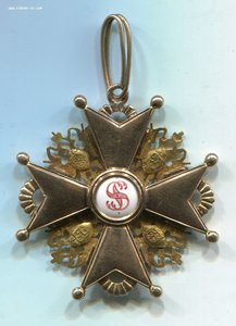 Орден св.Станислава 2 степени. Золото.