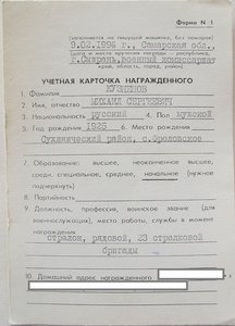 Отвага 13.844 ММД (довручёнка !)+ЗБЗ б/н + ЗПНГ