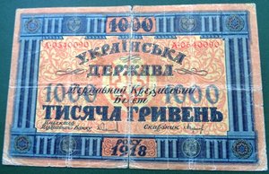 1000 гривен 1918 Украинская держава.