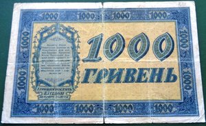 1000 гривен 1918 Украинская держава.