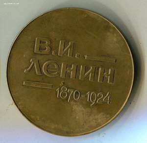 Сталин и Ленин