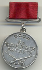 За боевые заслуги № 133852