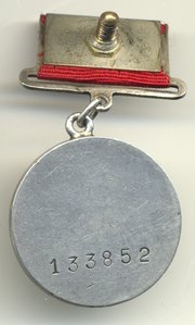 За боевые заслуги № 133852
