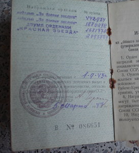 Две КЗ- Две ЗБЗ -Варшава-Берлин-ЗПНГ(документы) гв. л-т адм