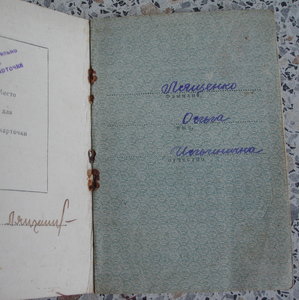 Две КЗ- Две ЗБЗ -Варшава-Берлин-ЗПНГ(документы) гв. л-т адм