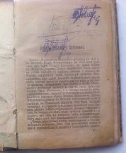 Д.И.Фонвизин.Недоросль.Бригадир.