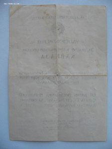 Москва, Кавказ ПВС ГССР.