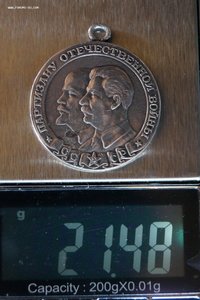 2 медали Партизан 1 и 2 степеней.