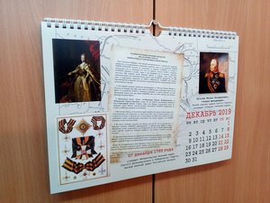 Георгиевские награды. 250 лет в истории России