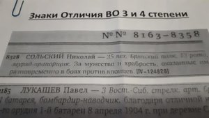 ГК 3 степени 8328 ЗОВО