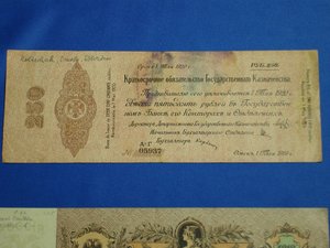 Белая Армия. 50 руб 1919, 10руб 1918, 25руб 1918.