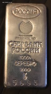 1 кг серебра. Слиток серебра 1 кг. Слиток серебро 1 кг швейцарский. Слиток серебра килограмм Сбер. Килограммовый слиток серебра.