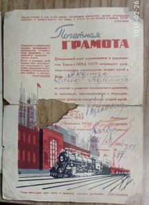 Почетная Грамота Бамлага НКВД СССР от 1937 г