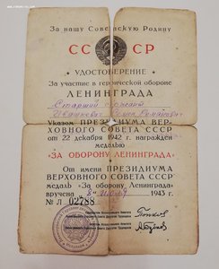 Неполный комплект с документами.