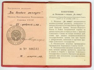 ЗБЗ - Указ 21 февраля 1969
