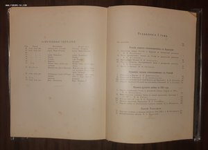 Отечественная война и русское общество: 1812-1912 Том 1-7