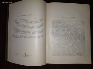 Отечественная война и русское общество: 1812-1912 Том 1-7