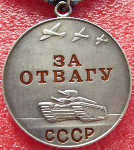 Отвага б/н,латунная колодка