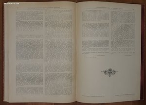 Венчание русских государей на царство. 1883 год
