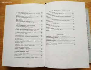 Чепурнов Н.И. Наградные медали государства Российского