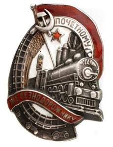Знак «Почетному железнодорожнику» серебро на доке