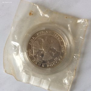 2 рубля, Гоголь. Proof. 1994г.