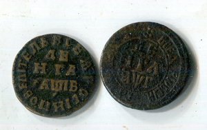 Медь Петра Первого.Полушки.Денги и Копейки