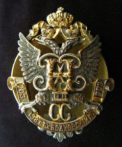 Знак 138-го пехотного БОЛХОВСКОГО полка